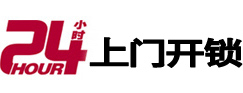 高邮开锁_高邮指纹锁_高邮换锁